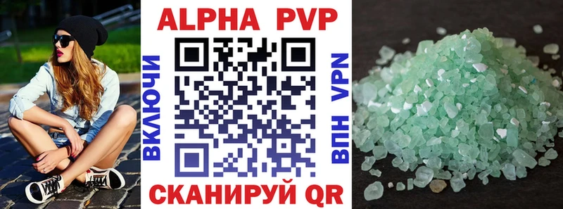 Альфа ПВП кристаллы  darknet как зайти  Усть-Катав  даркнет сайт 