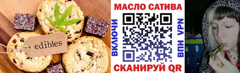 Печенье с ТГК конопля  Усть-Катав 