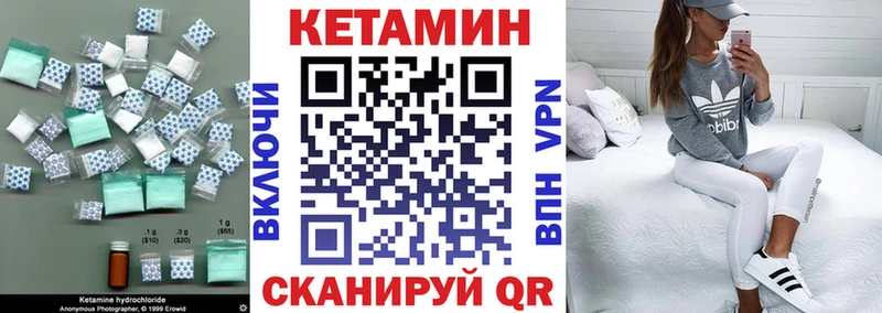 купить наркотики сайты  Усть-Катав  КЕТАМИН VHQ 