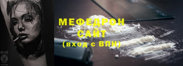 мяу мяу мука Аркадак