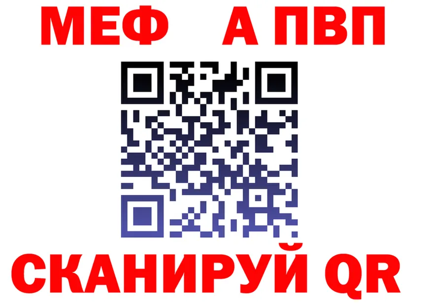 Альфа ПВП Соль вход площадка mega Усть-Катав